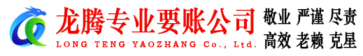 高州讨债公司
