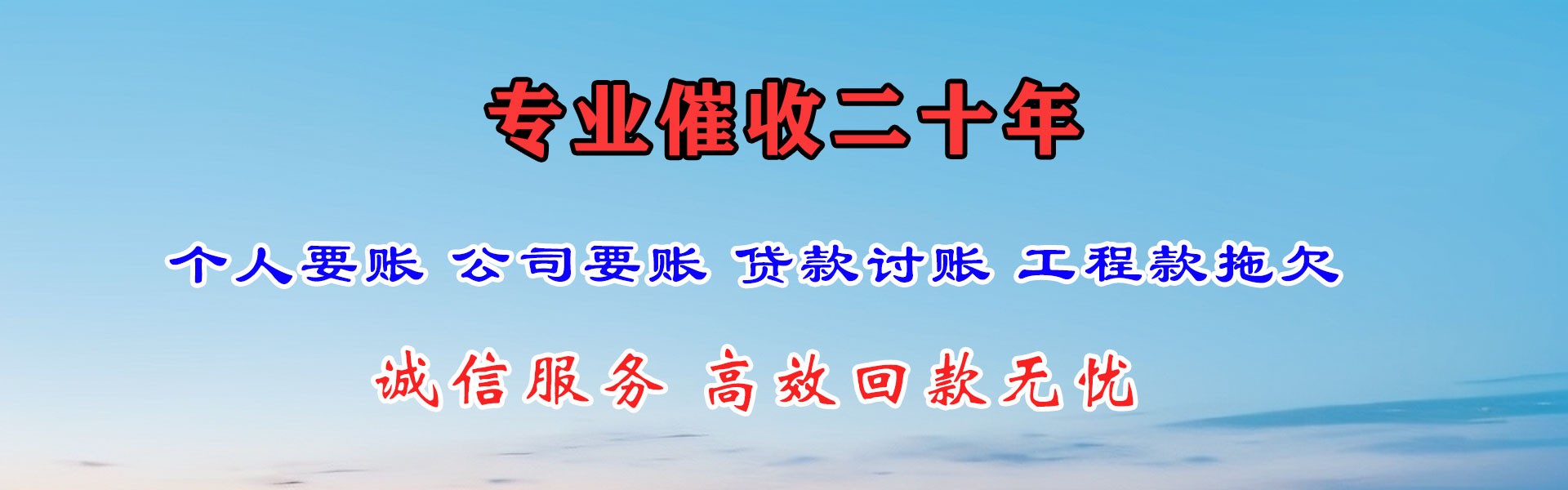 高州讨债公司